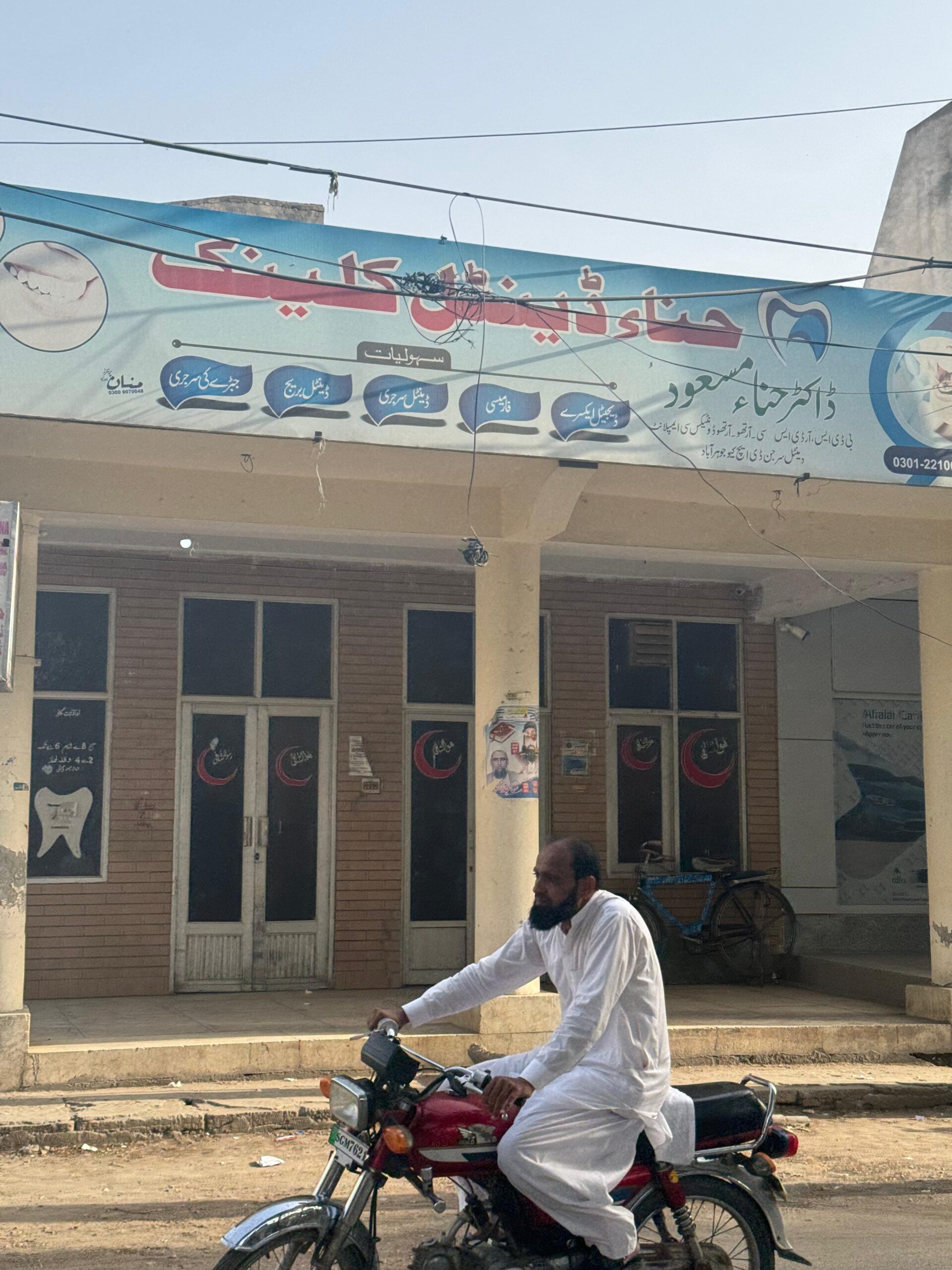 Hina Dental Clinic Jauharabad