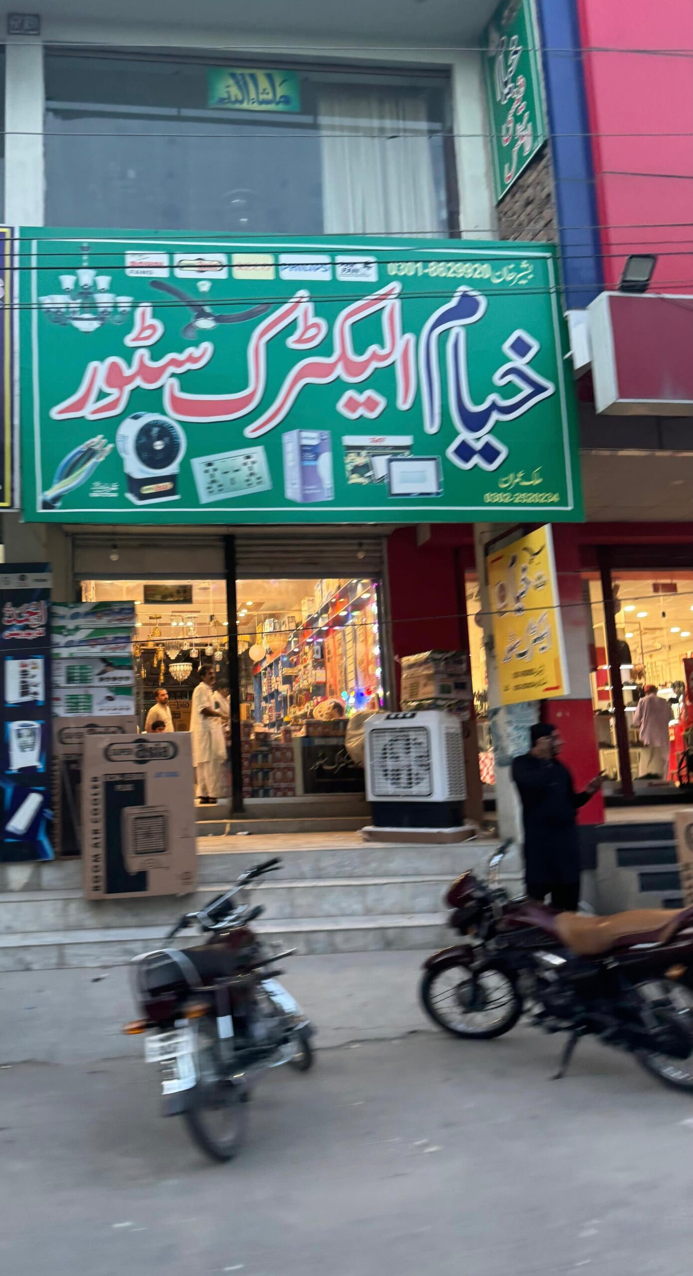 Khayam Electric Store Jauharabad