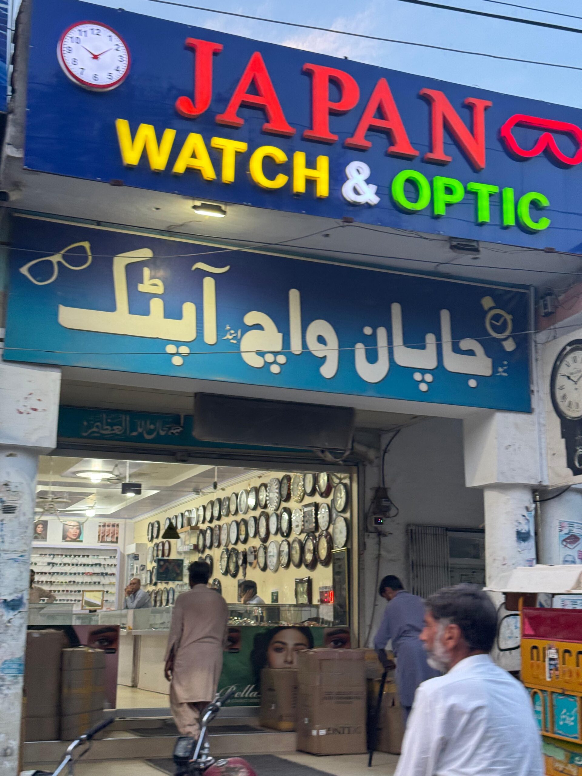 Japan Watch and Optics Jauharabad