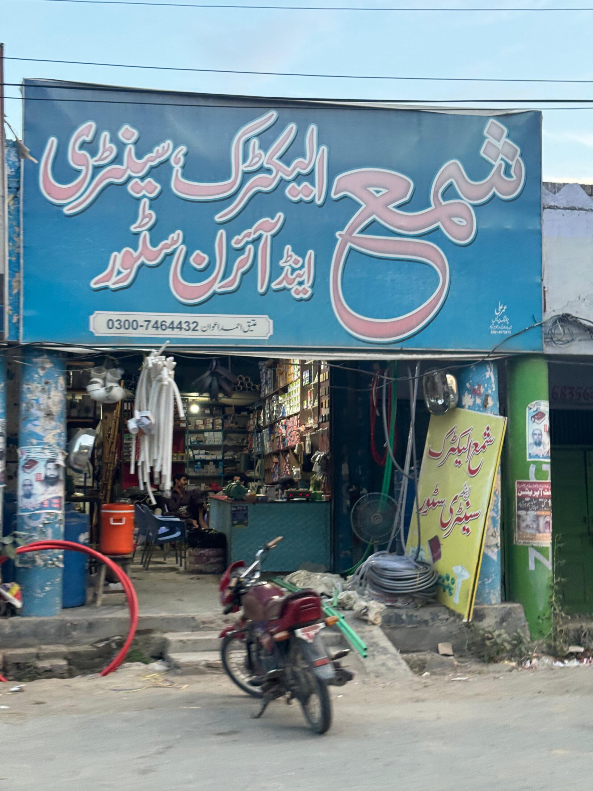 Shama Electric and Iron Store Jauharabad