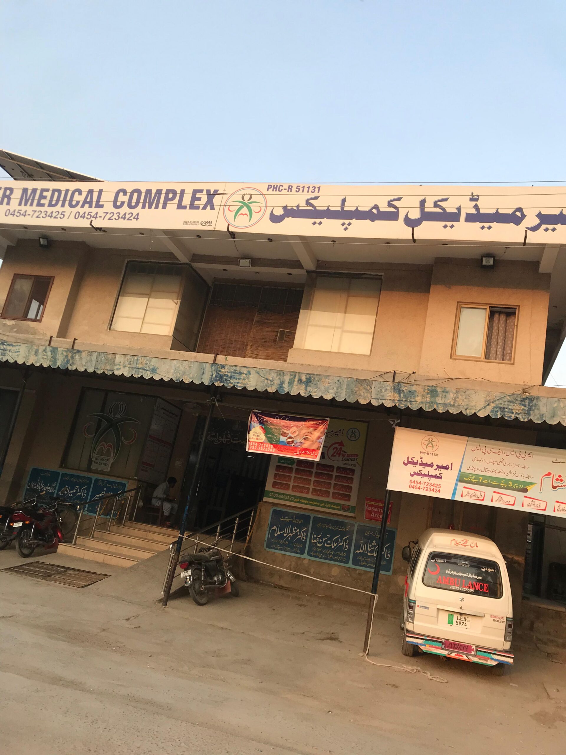 Ameer Medical Complex Jauharabad