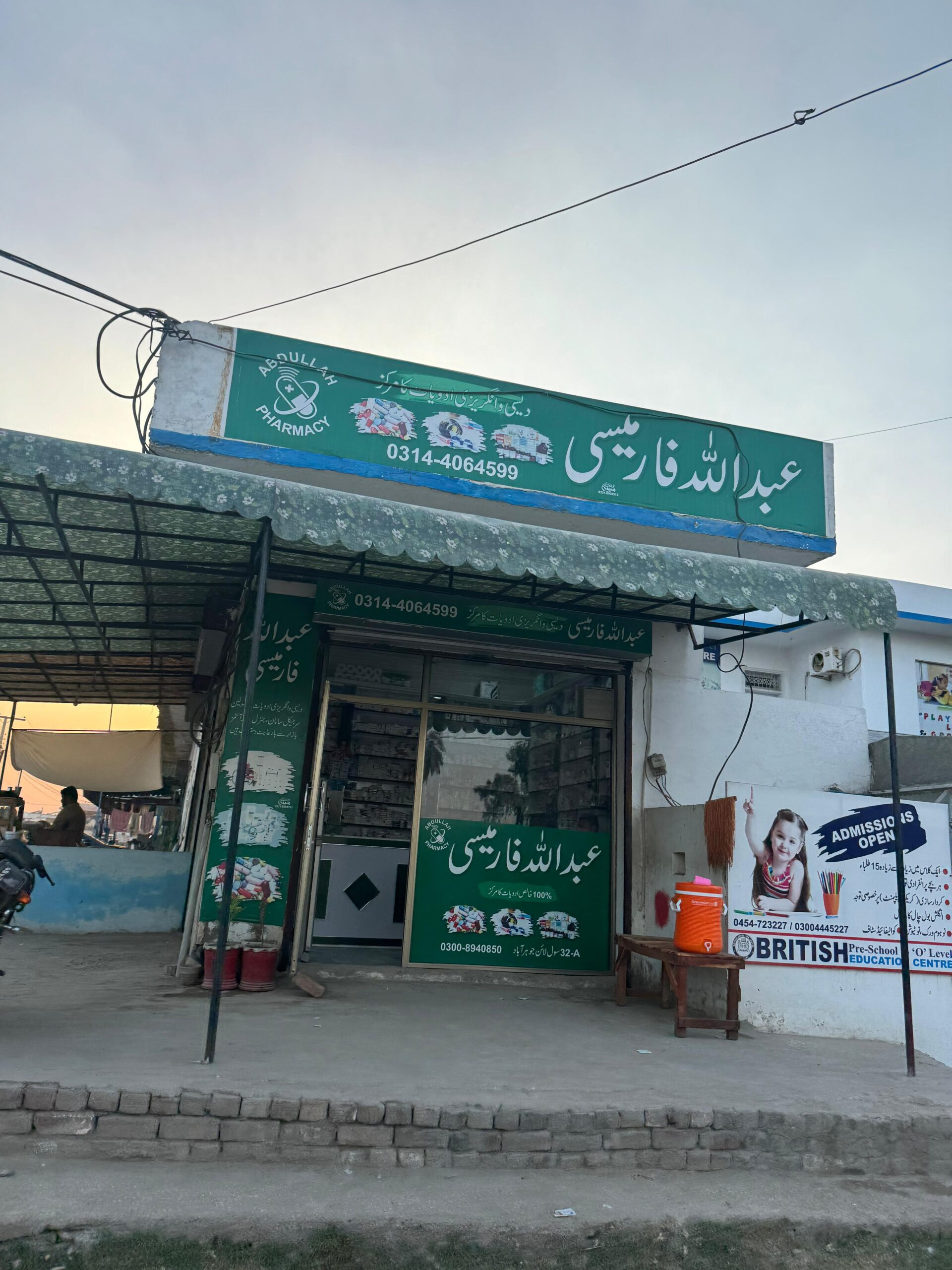 Abdullah Pharmacy Jauharabad