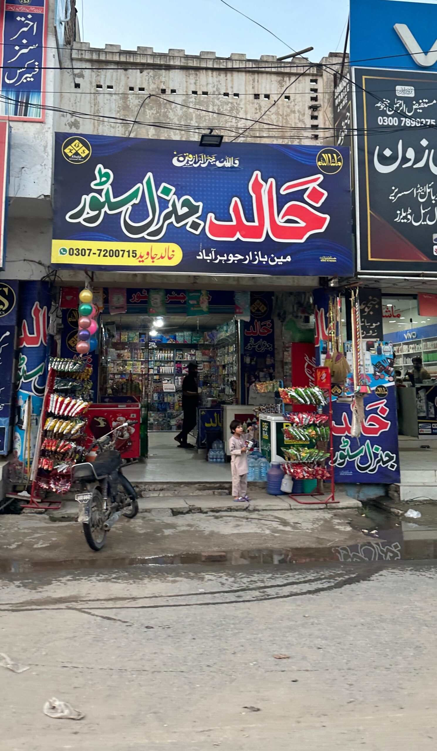 Khalid General Store Jauharabad