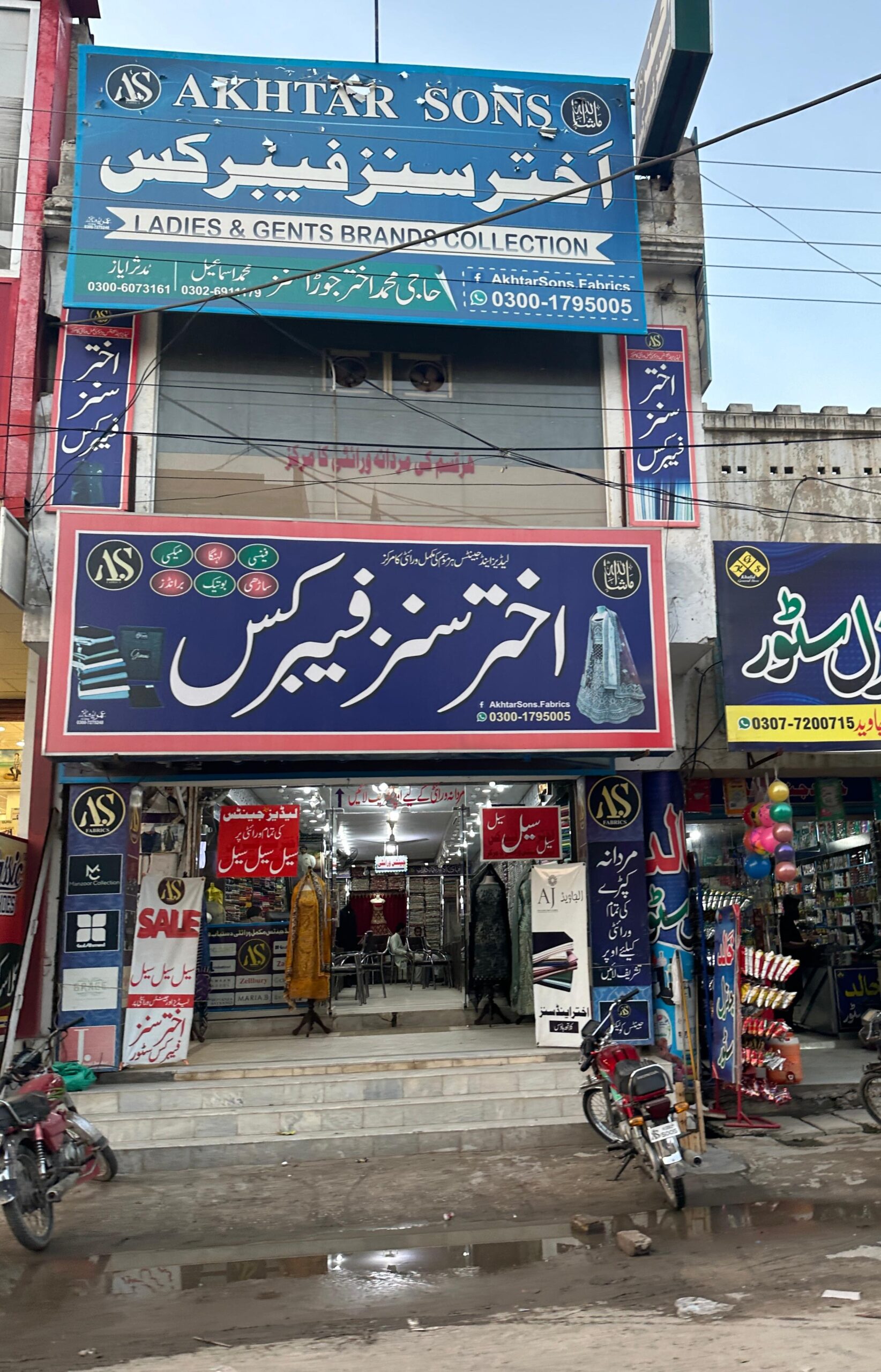 Akhtar Sons Fabrics Jauharabad