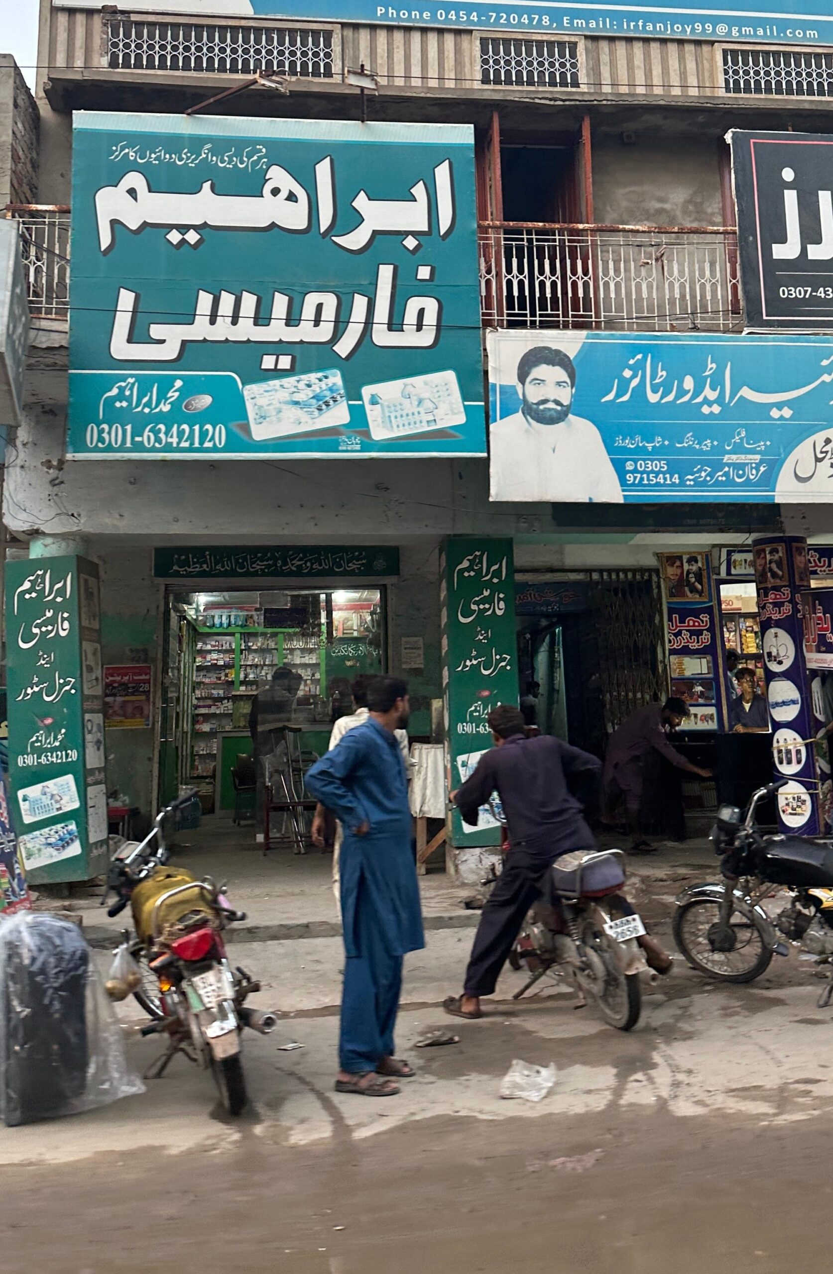 Ibrahim Pharmacy Jauharabad