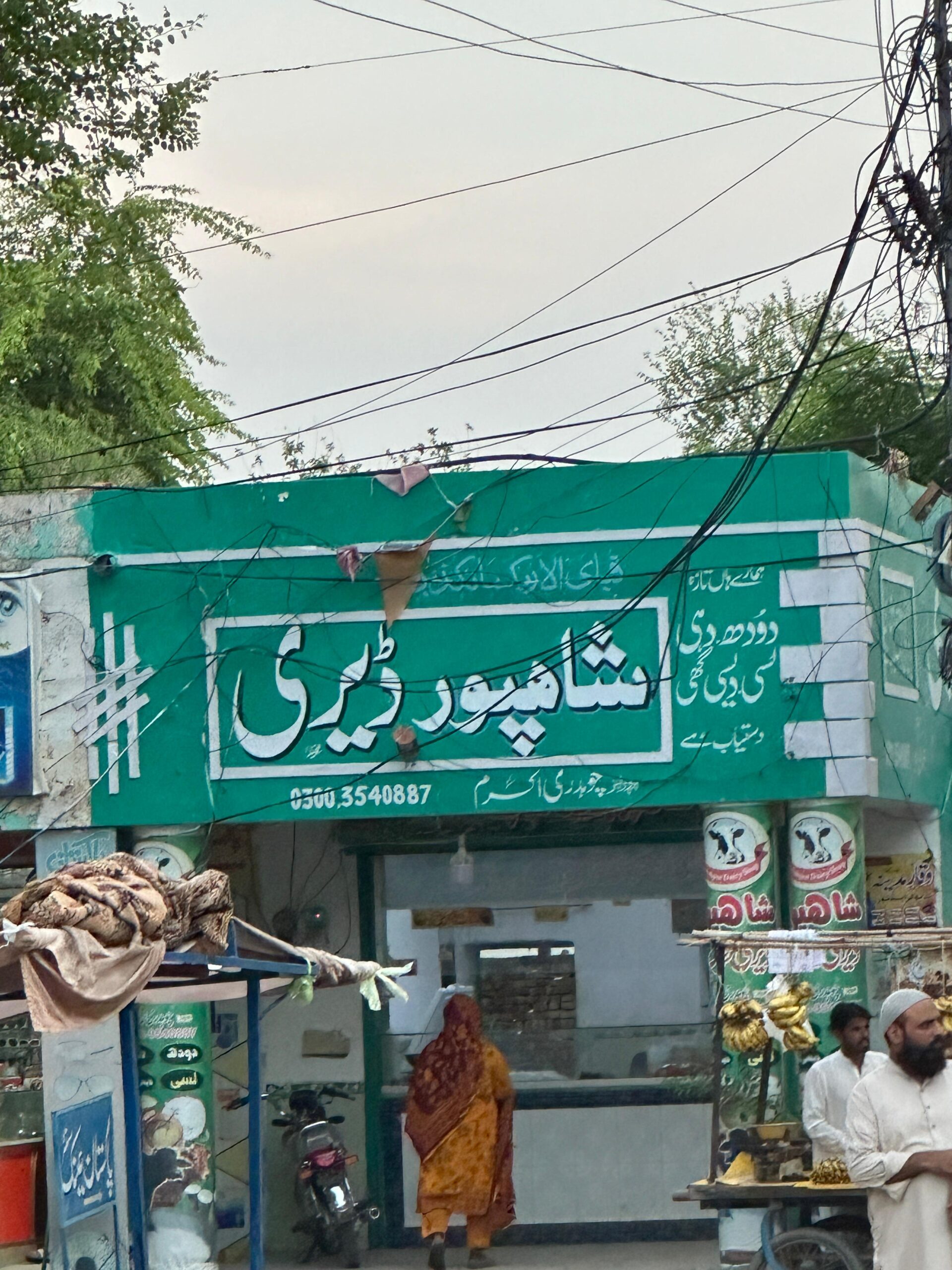 Shahpur Dairy Jauharabad