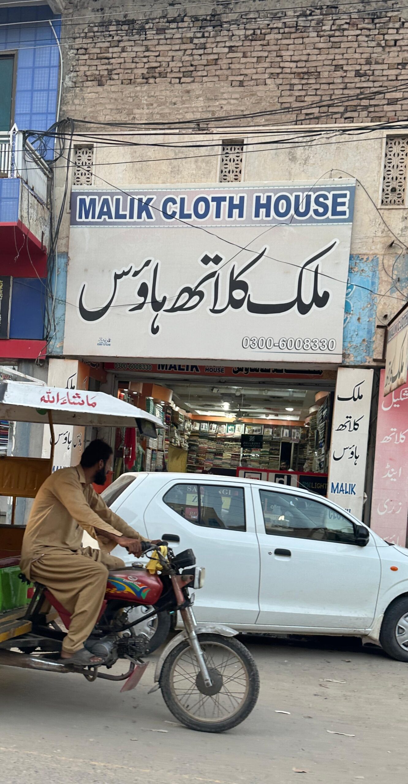 Malik Cloth House Jauharabad