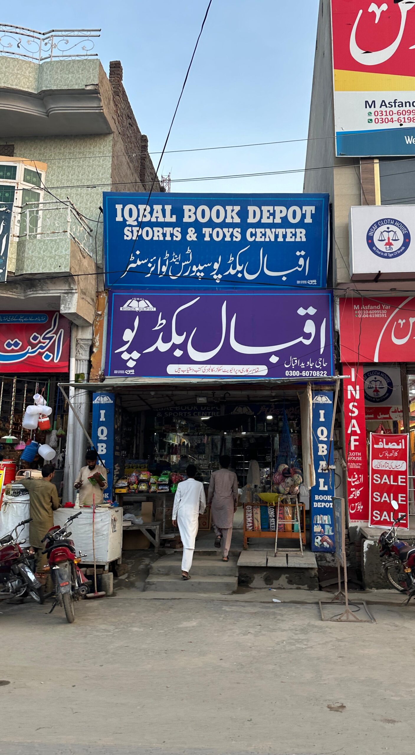 Iqbal Book Depot Jauharabad