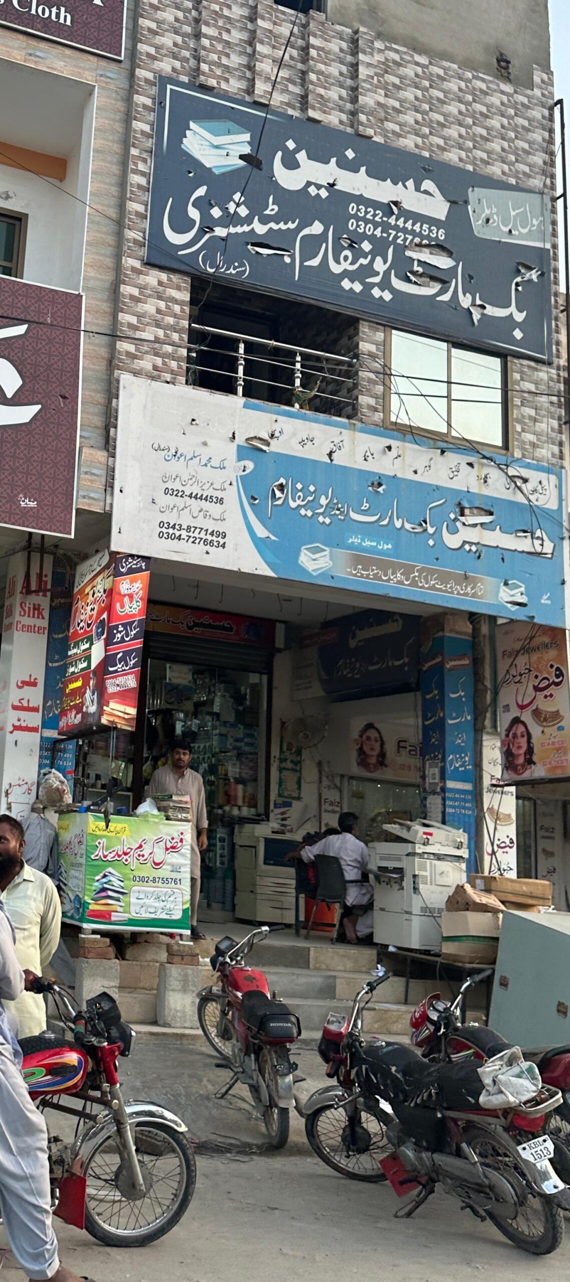 Hussnain Book Mart Jauharabad 