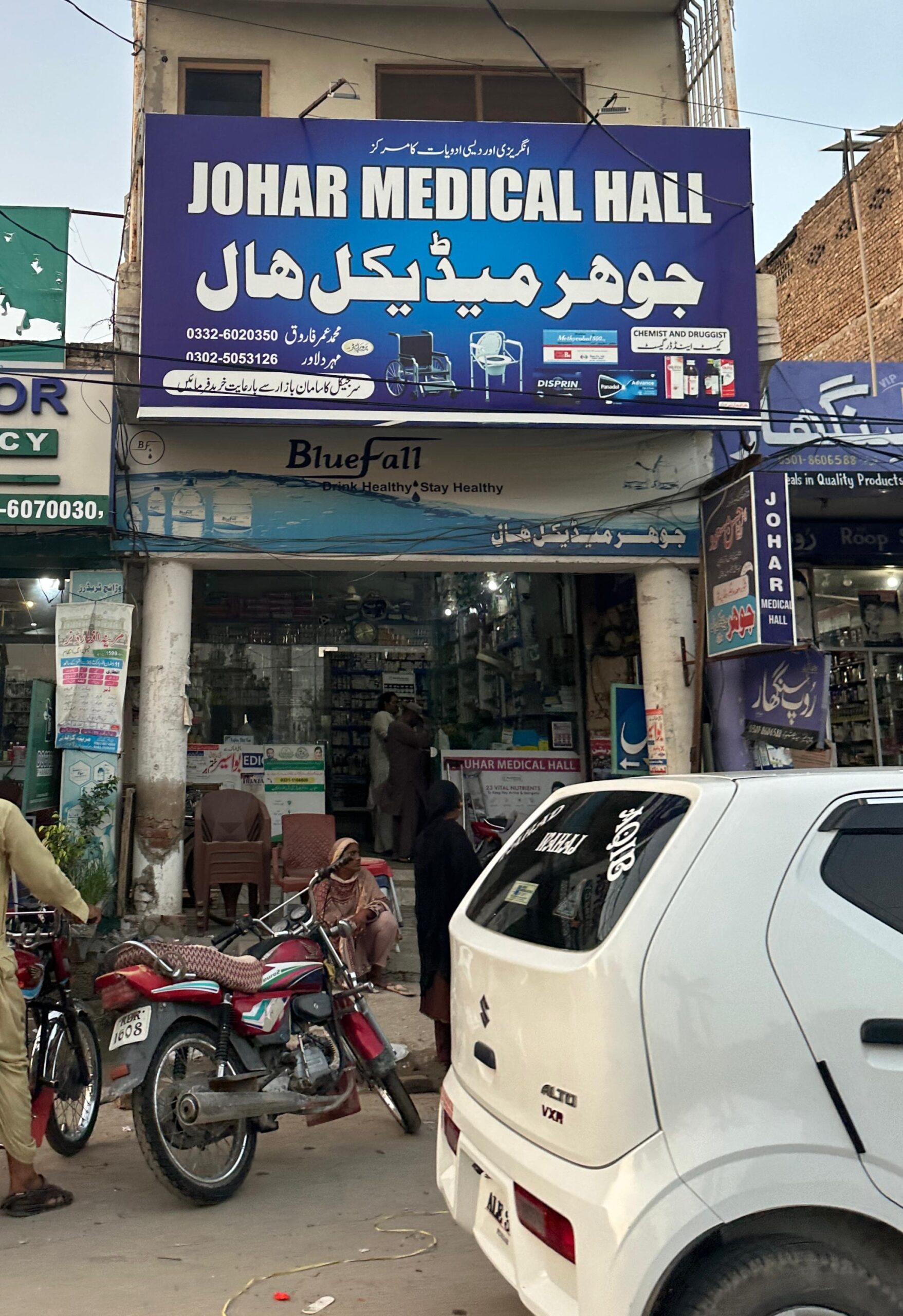 Johar Medical Store Jauharabad